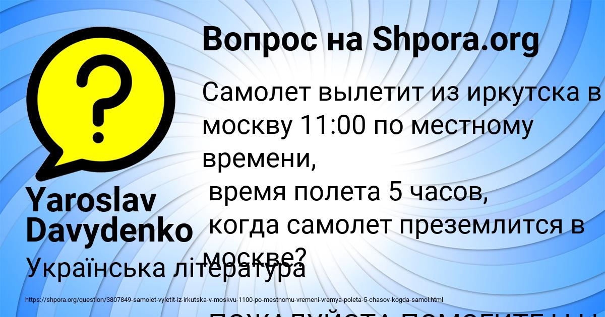 Картинка с текстом вопроса от пользователя Yaroslav Davydenko