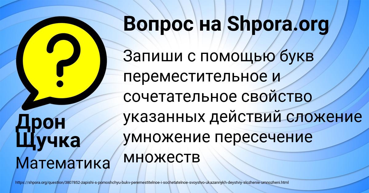 Картинка с текстом вопроса от пользователя Дрон Щучка