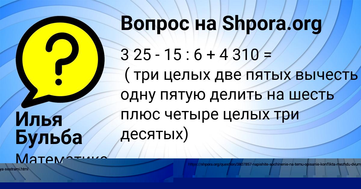 Картинка с текстом вопроса от пользователя Аида Давыденко