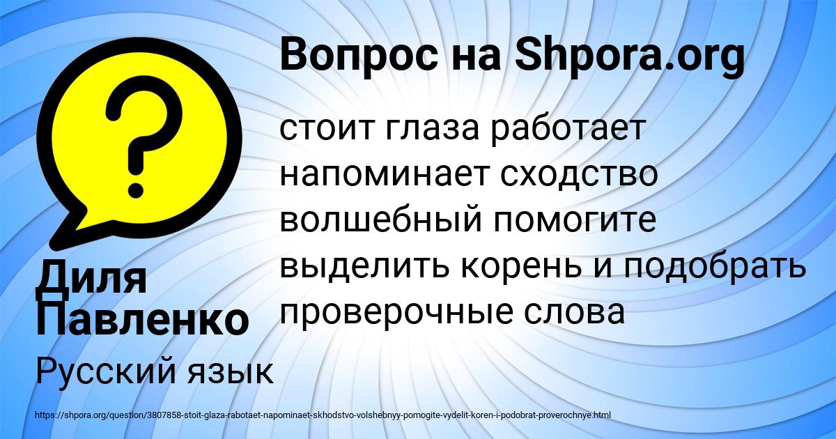 Картинка с текстом вопроса от пользователя Диля Павленко