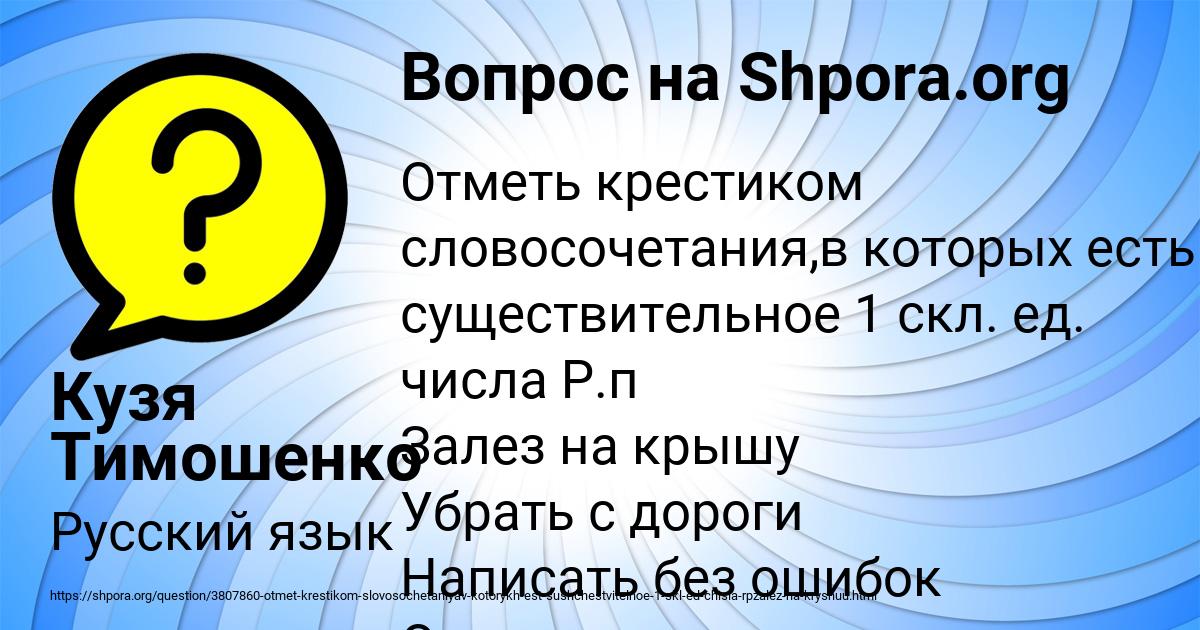 Картинка с текстом вопроса от пользователя Кузя Тимошенко