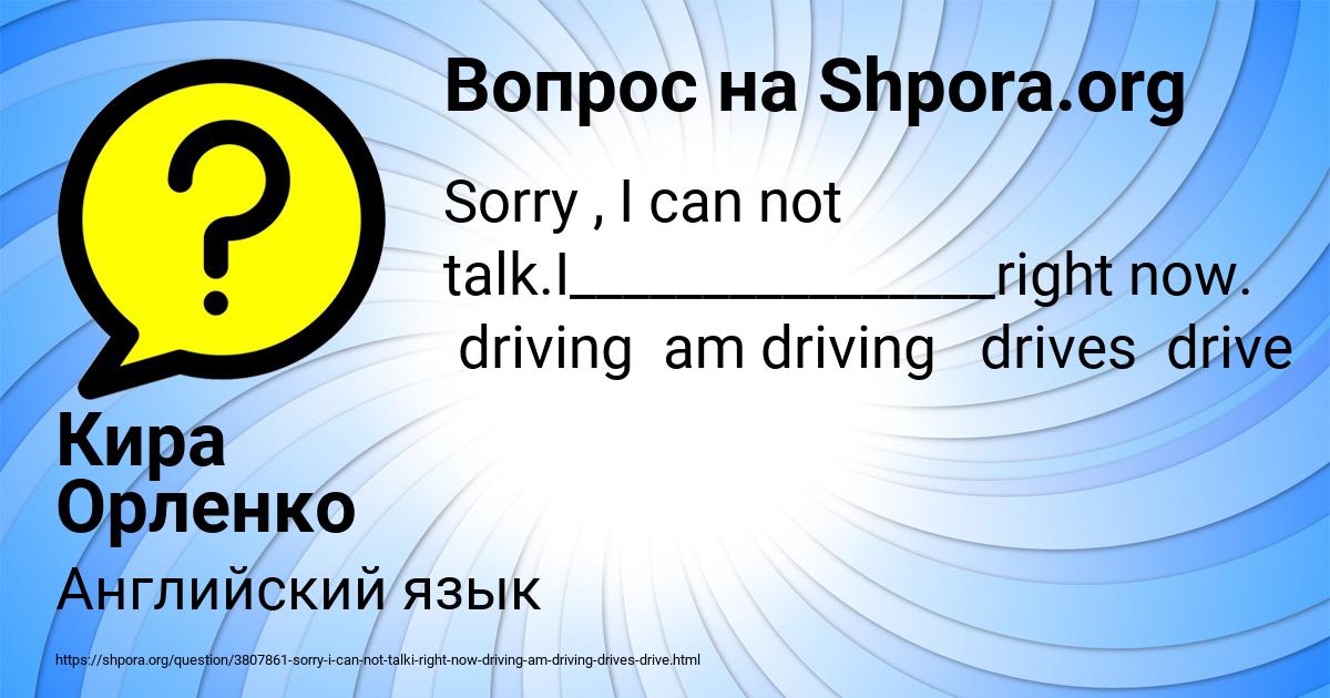 Картинка с текстом вопроса от пользователя Кира Орленко
