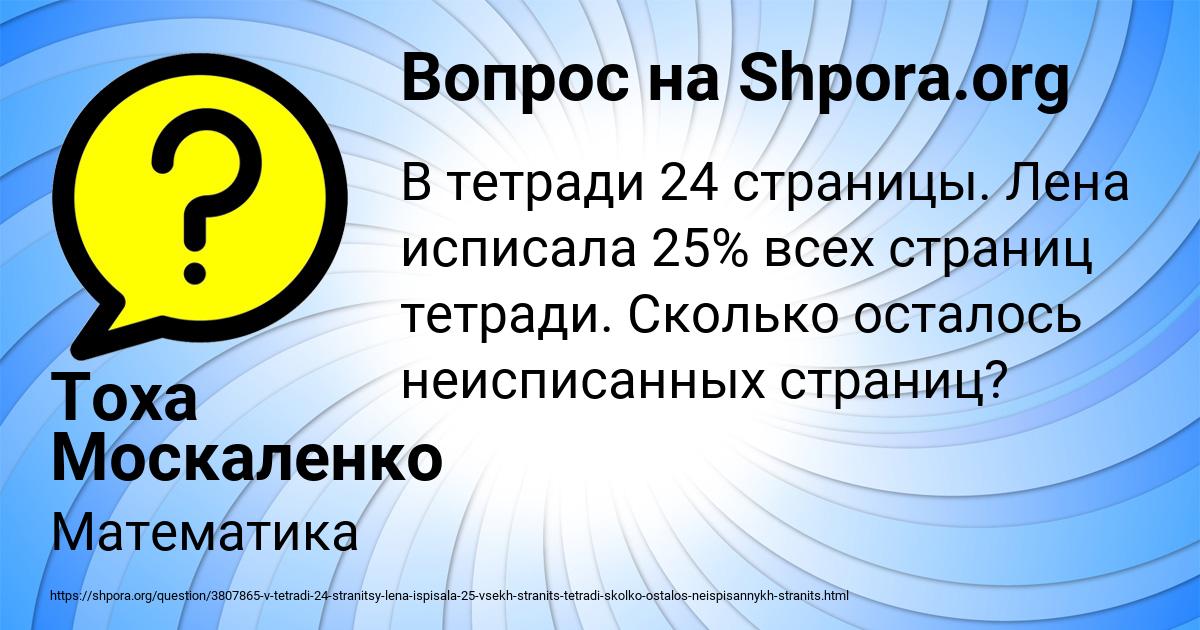 Картинка с текстом вопроса от пользователя Тоха Москаленко