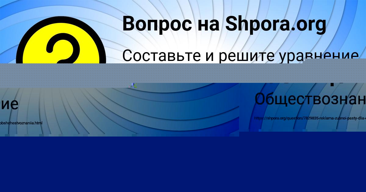 Картинка с текстом вопроса от пользователя ОЛЕСЯ СТЕПАНОВА