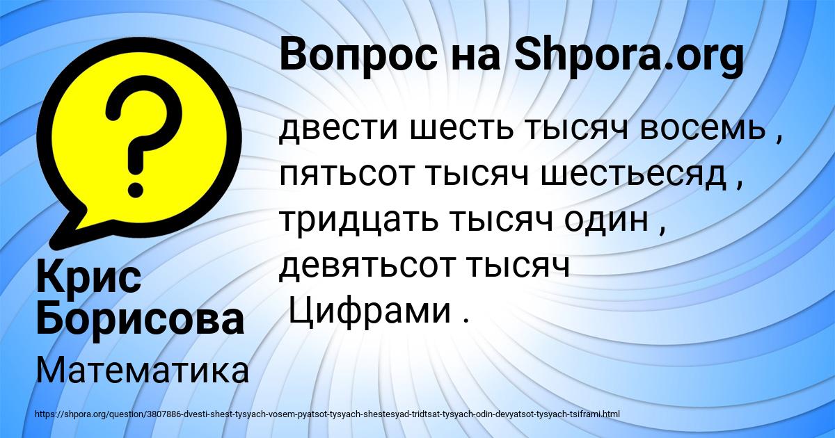 Картинка с текстом вопроса от пользователя Крис Борисова