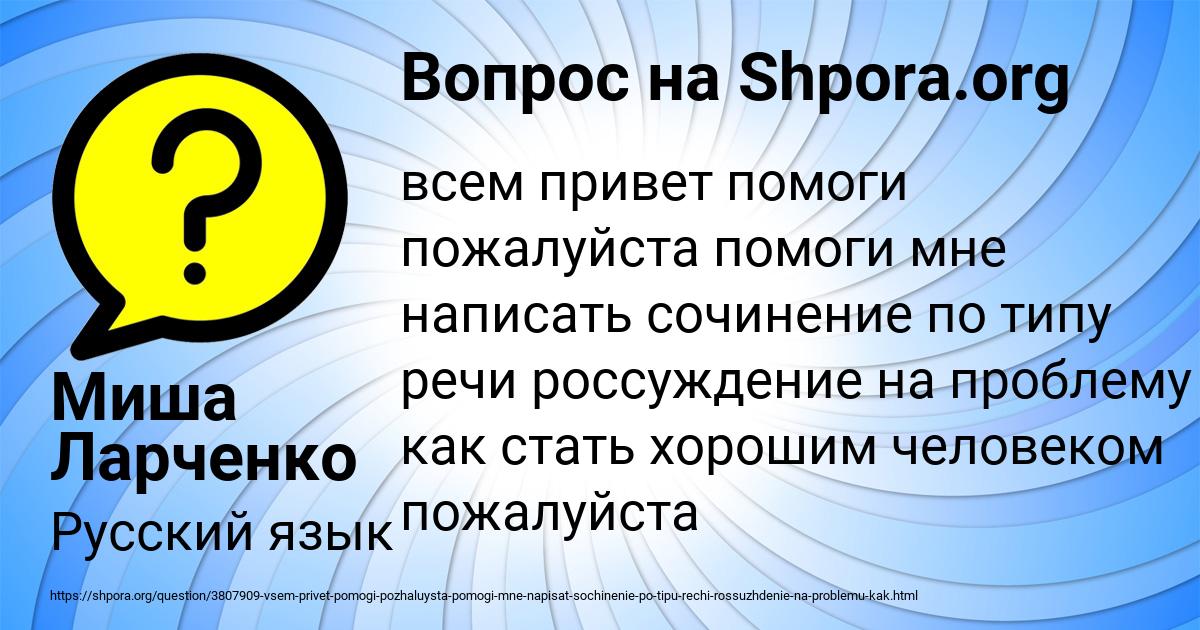 Картинка с текстом вопроса от пользователя Миша Ларченко