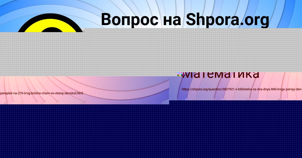 Картинка с текстом вопроса от пользователя Ростислав Шевченко