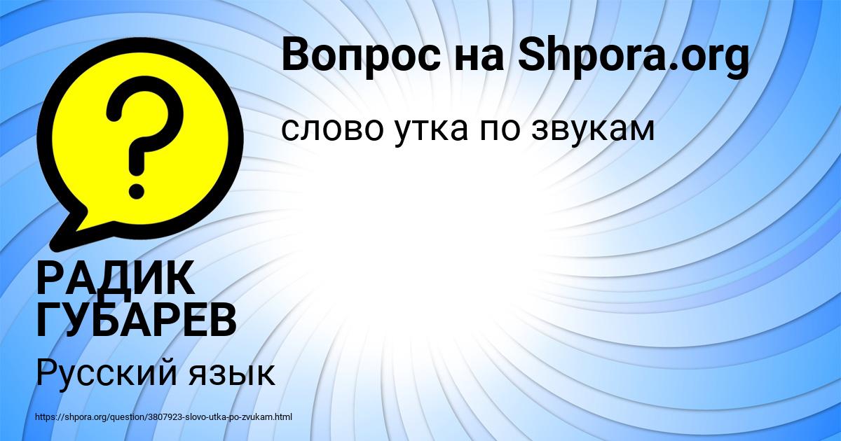 Картинка с текстом вопроса от пользователя РАДИК ГУБАРЕВ