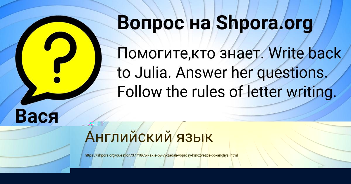 Картинка с текстом вопроса от пользователя Вася Горский