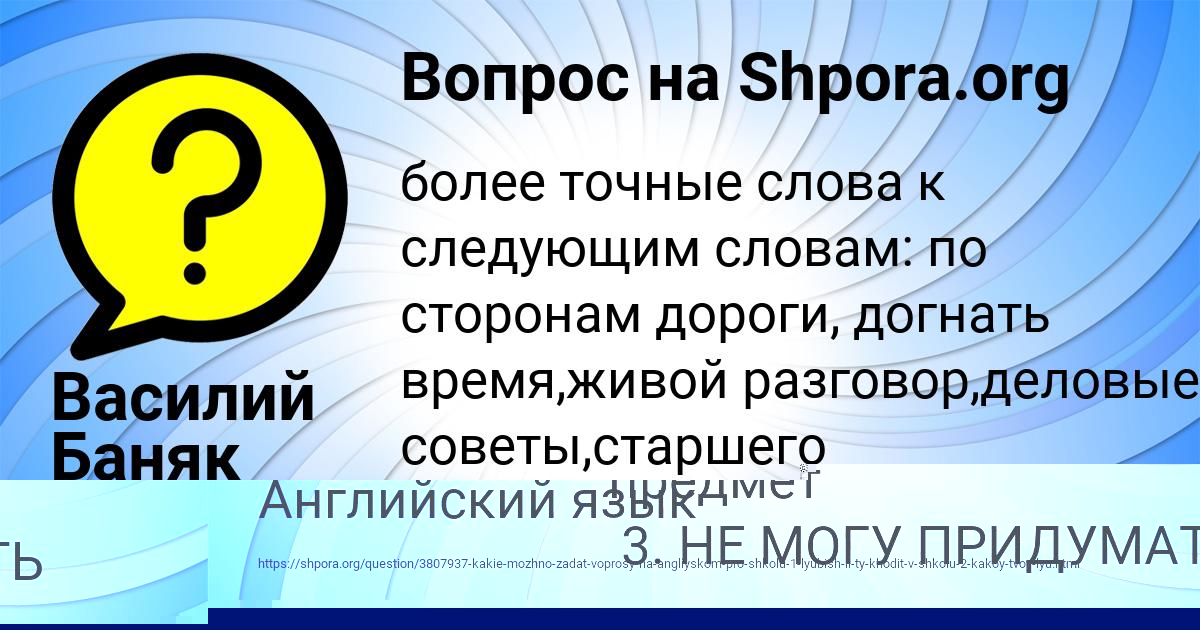 Картинка с текстом вопроса от пользователя ЮЛЯ ПРОКОПЕНКО