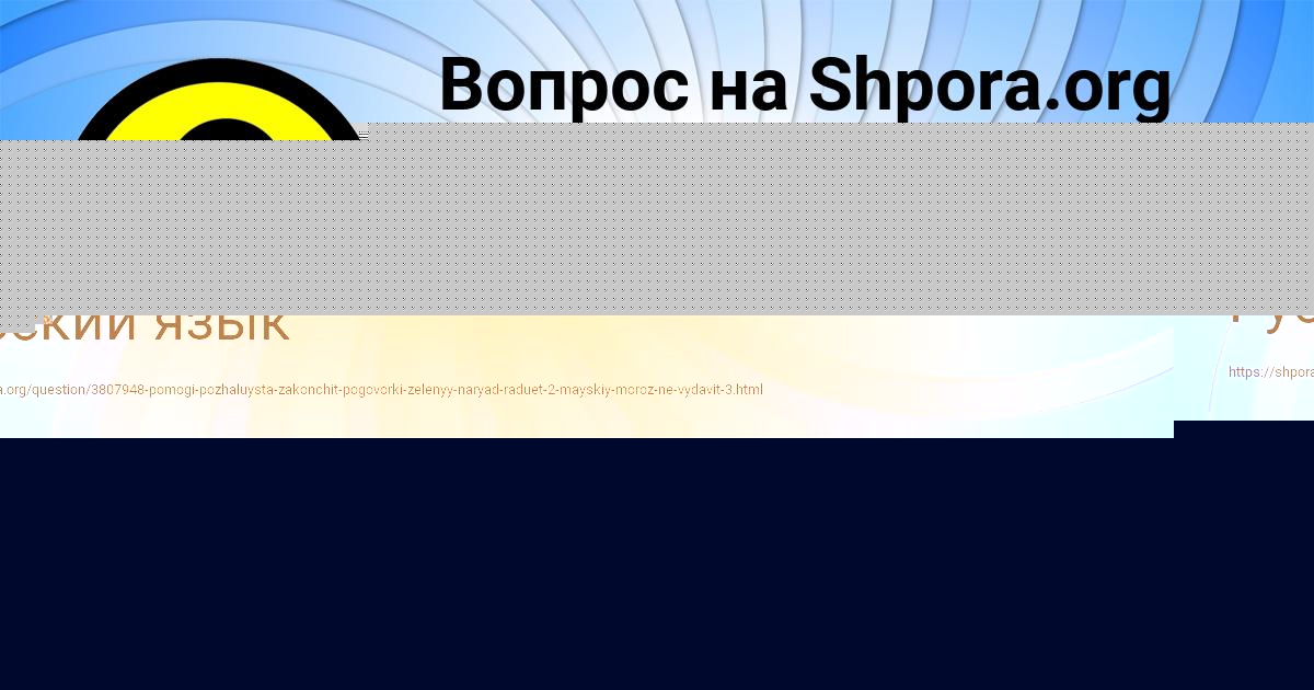 Картинка с текстом вопроса от пользователя Ксения Прокопенко
