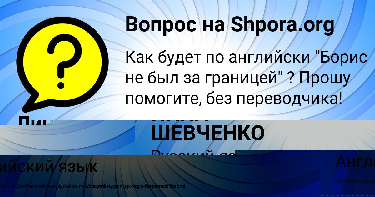 Картинка с текстом вопроса от пользователя Лина Литвинова
