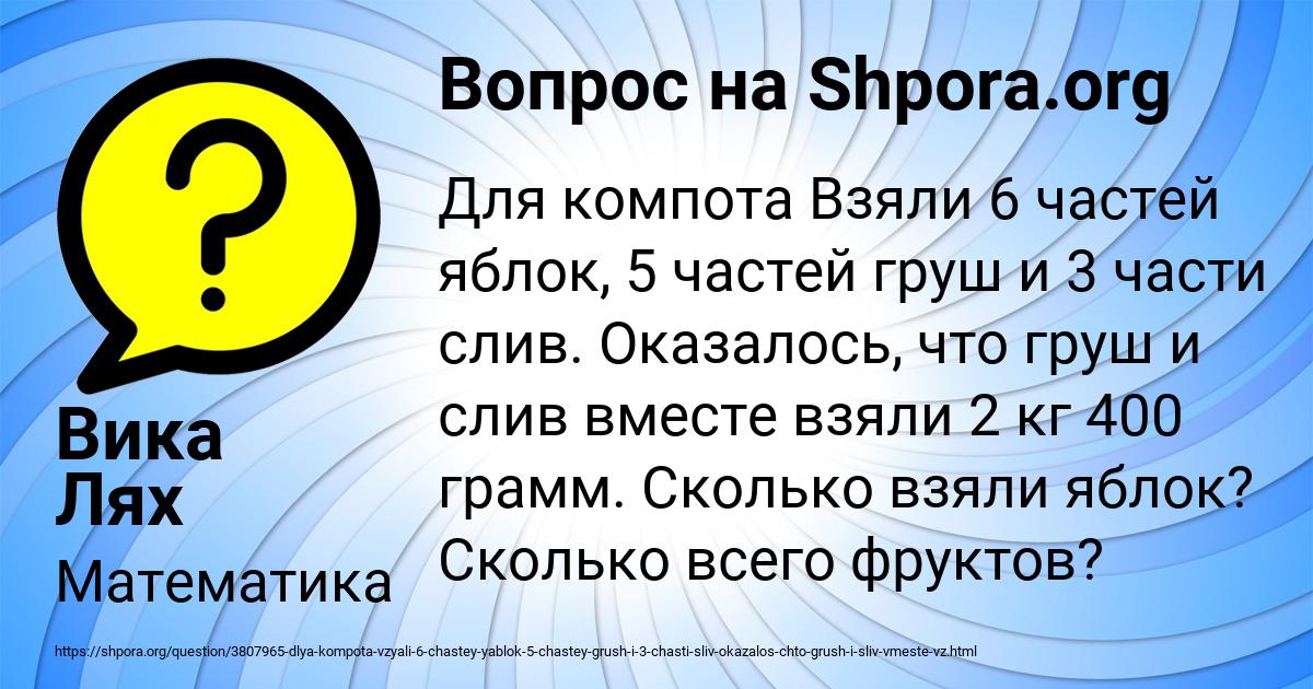 Картинка с текстом вопроса от пользователя Вика Лях