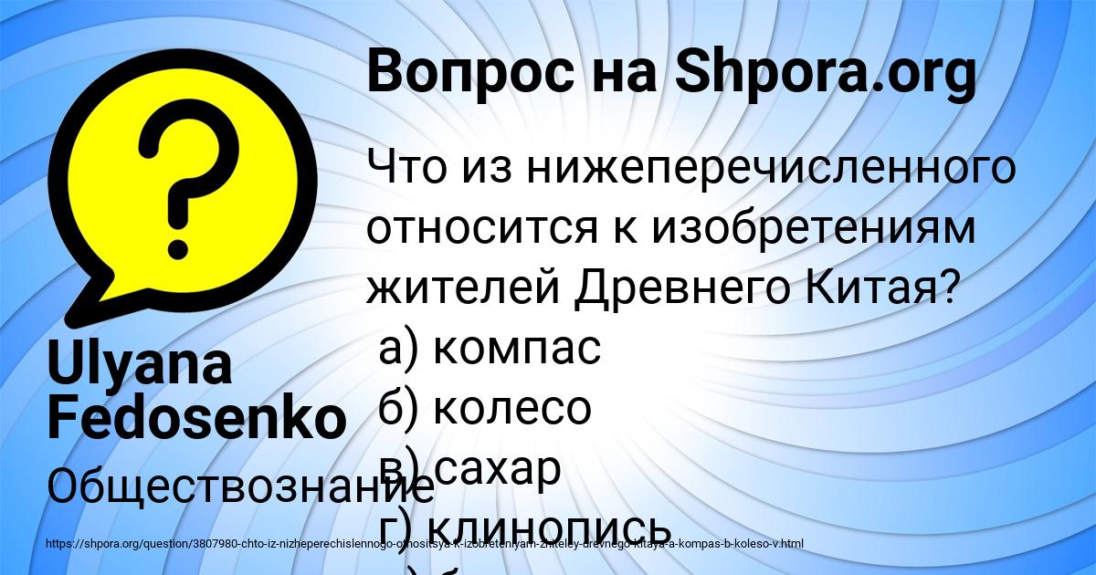 Картинка с текстом вопроса от пользователя Ulyana Fedosenko