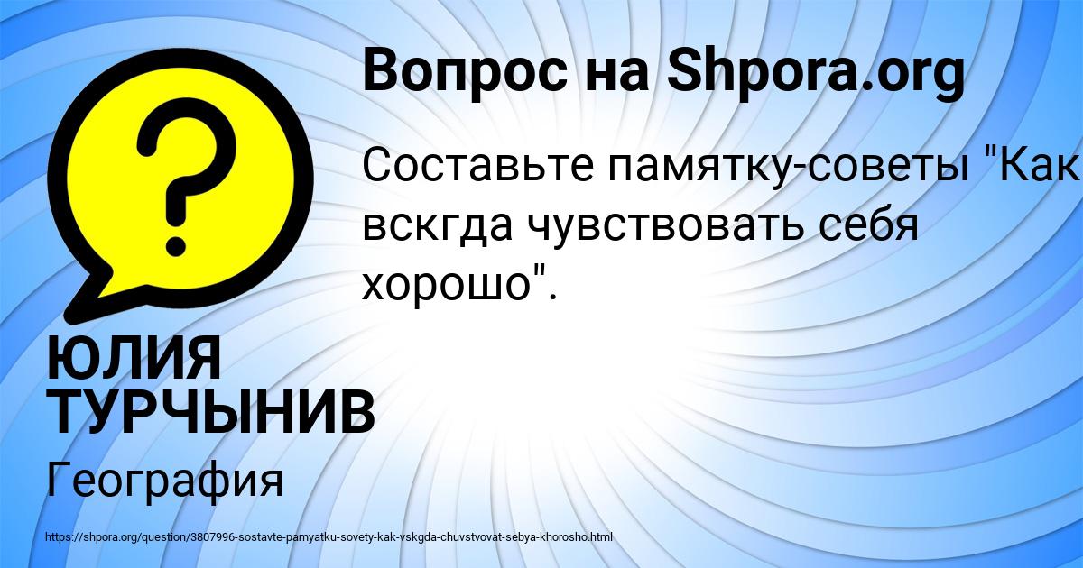 Картинка с текстом вопроса от пользователя ЮЛИЯ ТУРЧЫНИВ