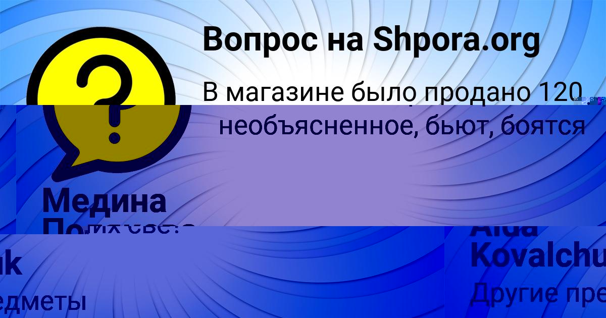 Картинка с текстом вопроса от пользователя Senya Semenov