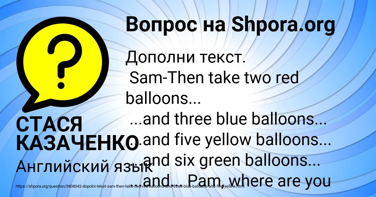 Картинка с текстом вопроса от пользователя СТАСЯ КАЗАЧЕНКО