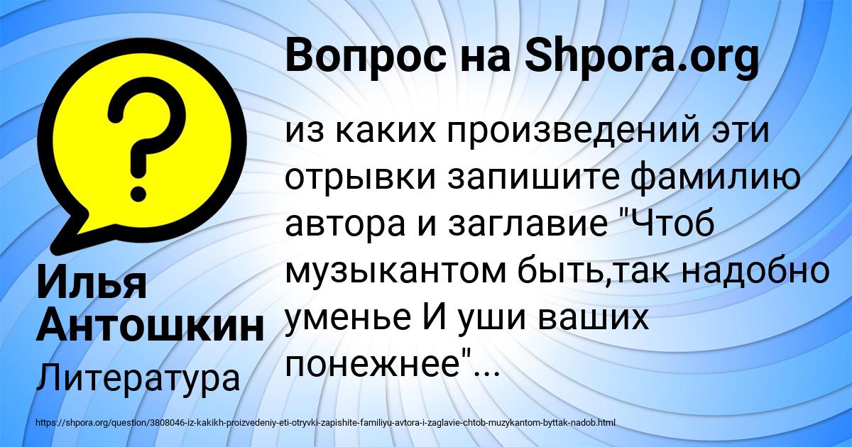 Картинка с текстом вопроса от пользователя Илья Антошкин