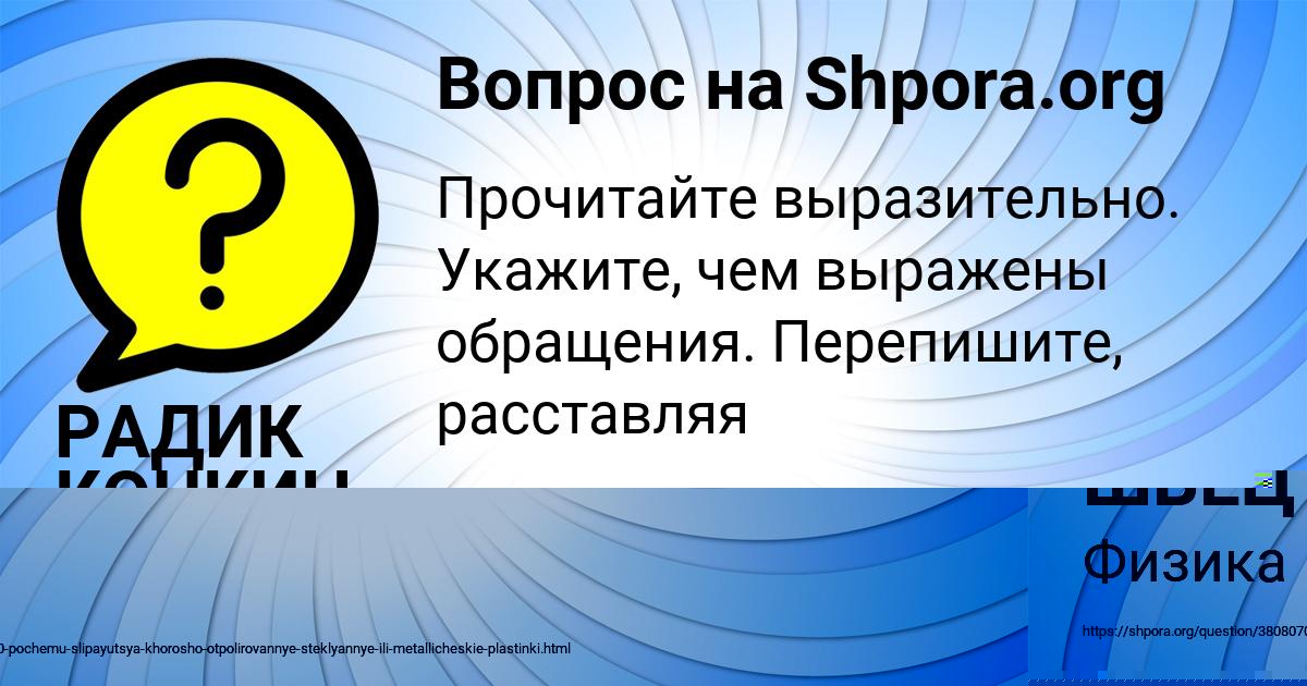 Картинка с текстом вопроса от пользователя НАТАЛЬЯ ШВЕЦ