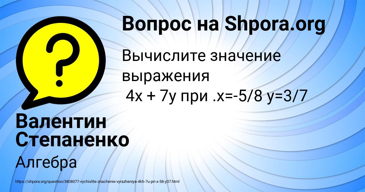 Картинка с текстом вопроса от пользователя Валентин Степаненко