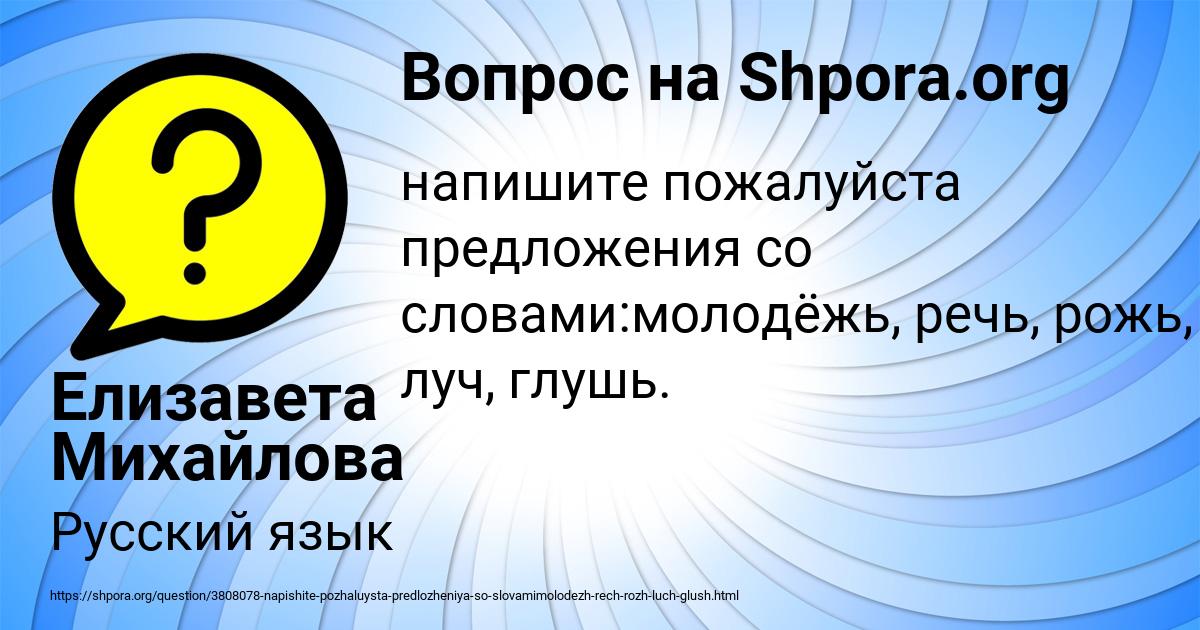 Картинка с текстом вопроса от пользователя Елизавета Михайлова