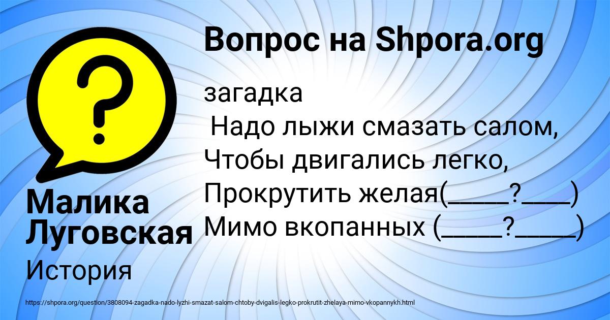 Картинка с текстом вопроса от пользователя Малика Луговская