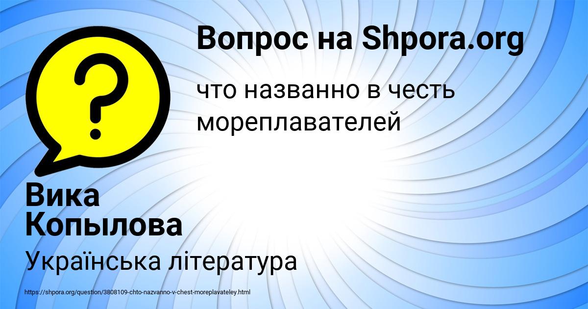 Картинка с текстом вопроса от пользователя Вика Копылова