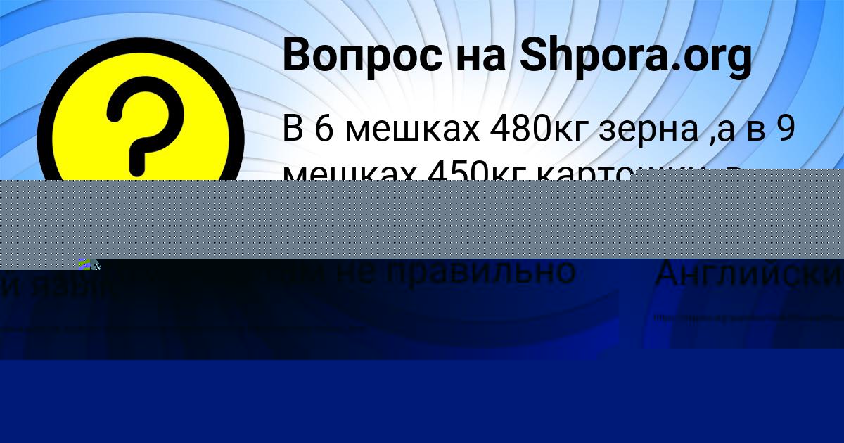 Картинка с текстом вопроса от пользователя АФИНА ГОЛОВА