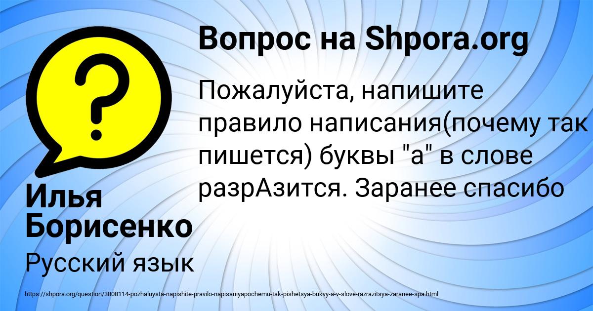 Картинка с текстом вопроса от пользователя Илья Борисенко