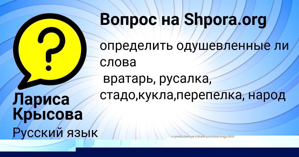 Картинка с текстом вопроса от пользователя Ануш Бочарова