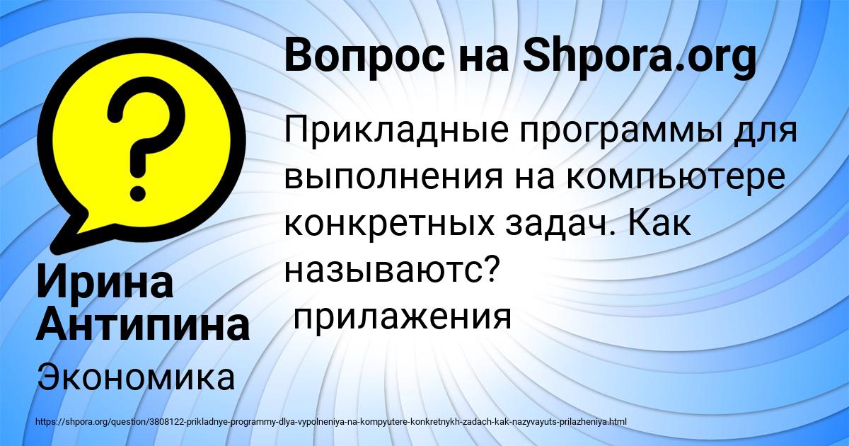 Картинка с текстом вопроса от пользователя Ирина Антипина