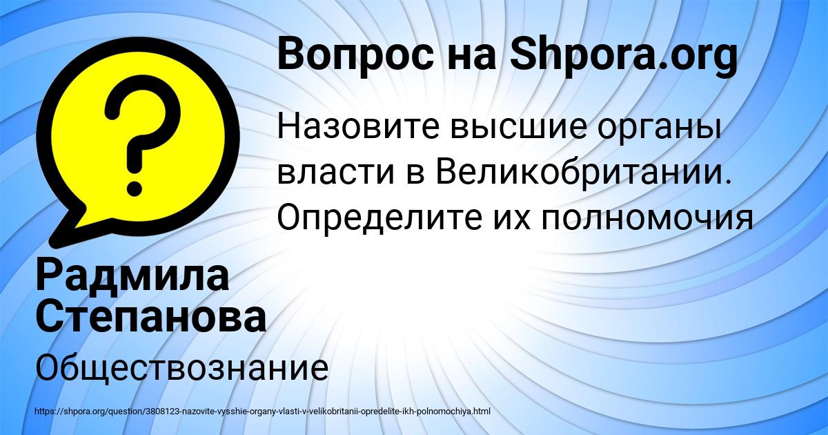 Картинка с текстом вопроса от пользователя Радмила Степанова