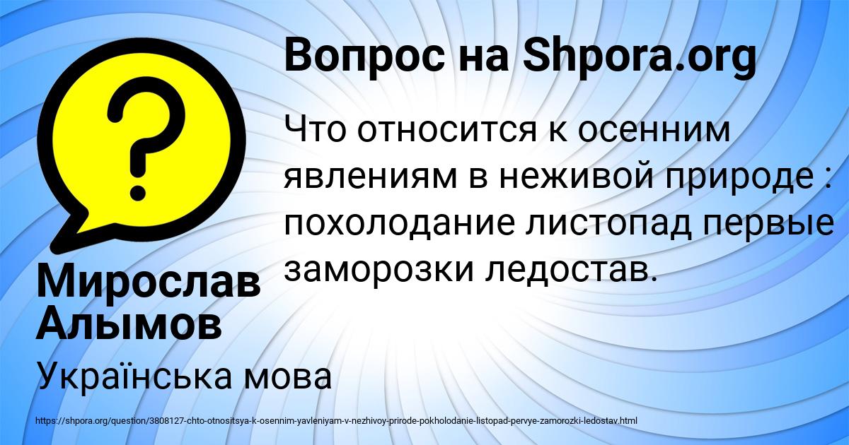 Картинка с текстом вопроса от пользователя Мирослав Алымов