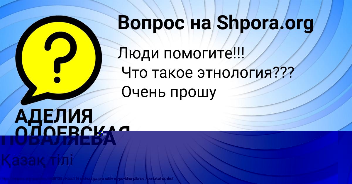 Картинка с текстом вопроса от пользователя СВЕТА ПОВАЛЯЕВА