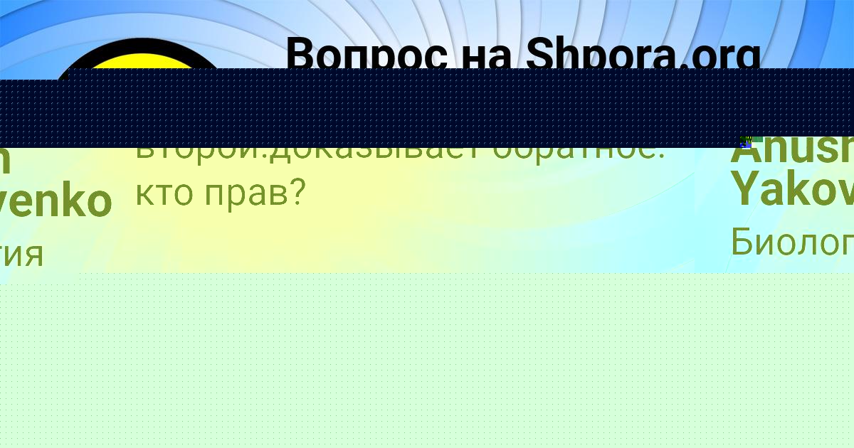 Картинка с текстом вопроса от пользователя Рита Медвидь