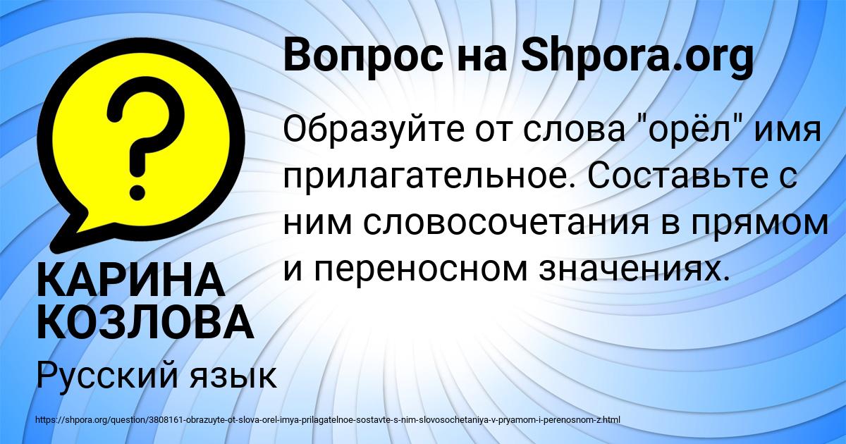 Картинка с текстом вопроса от пользователя КАРИНА КОЗЛОВА