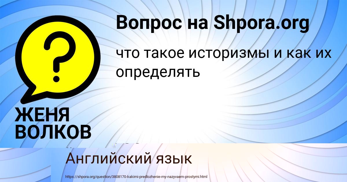 Картинка с текстом вопроса от пользователя Илья Некрасов