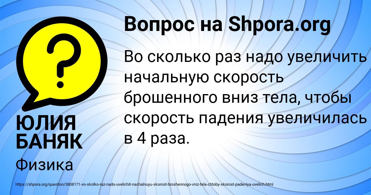 Картинка с текстом вопроса от пользователя ЮЛИЯ БАНЯК