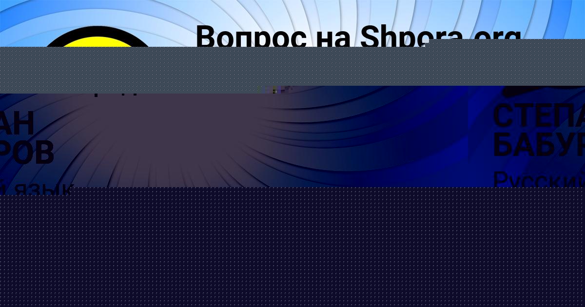 Картинка с текстом вопроса от пользователя Динара Грузинова