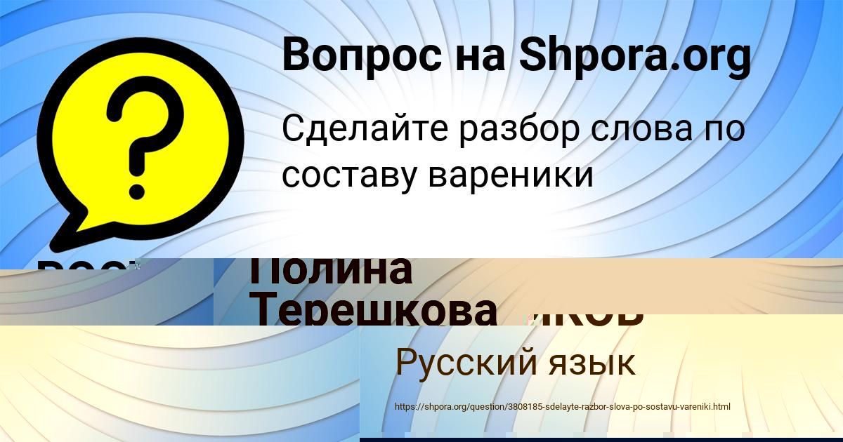 Картинка с текстом вопроса от пользователя РОСТИК СОТНИКОВ
