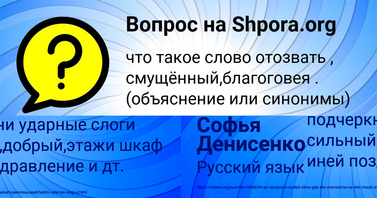 Картинка с текстом вопроса от пользователя Софья Денисенко