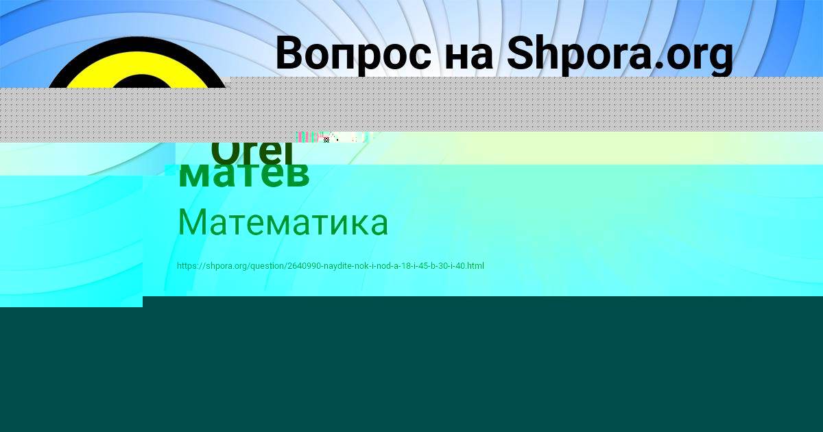 Картинка с текстом вопроса от пользователя Stas Orel