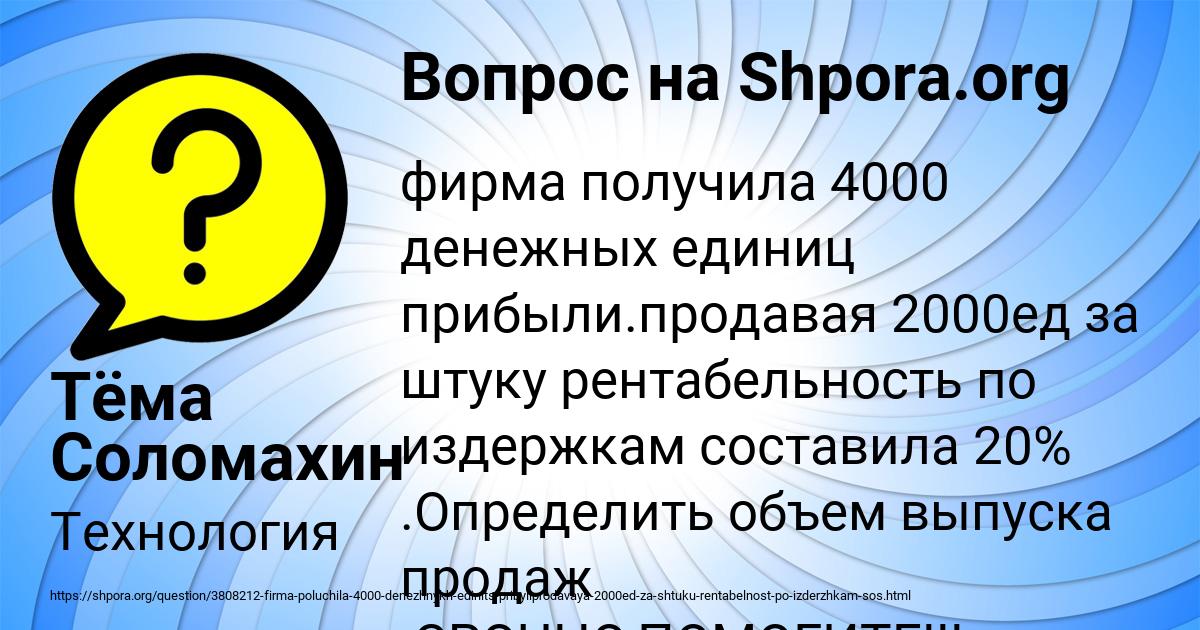 Картинка с текстом вопроса от пользователя Тёма Соломахин