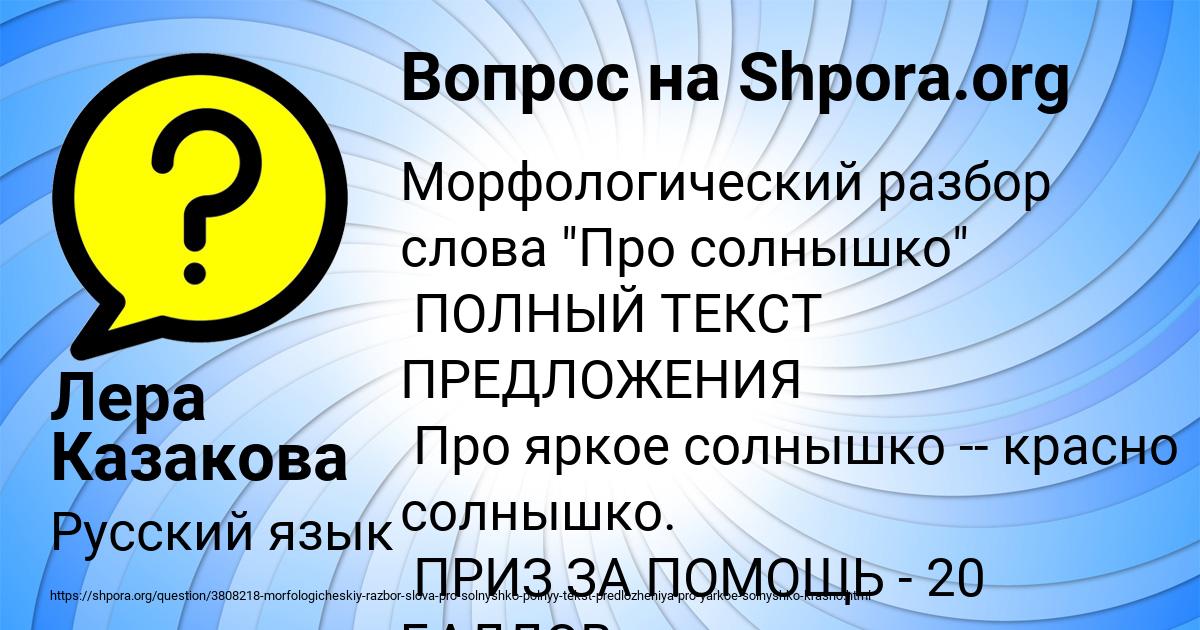 Картинка с текстом вопроса от пользователя Лера Казакова