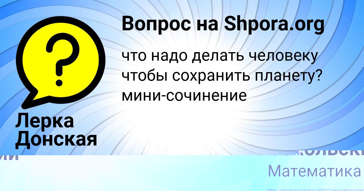 Картинка с текстом вопроса от пользователя Радислав Сокольский