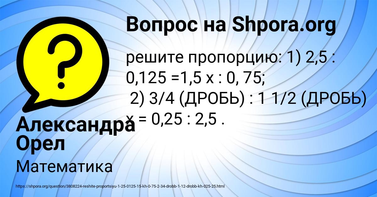 Картинка с текстом вопроса от пользователя Александра Орел