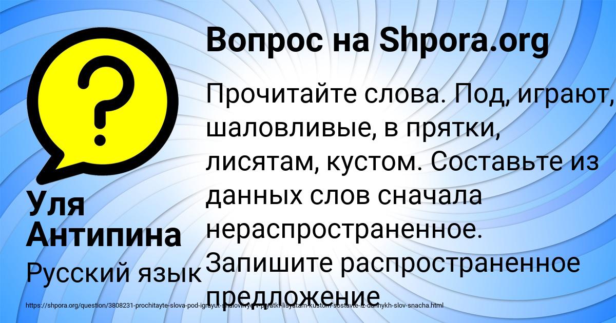 Картинка с текстом вопроса от пользователя Уля Антипина