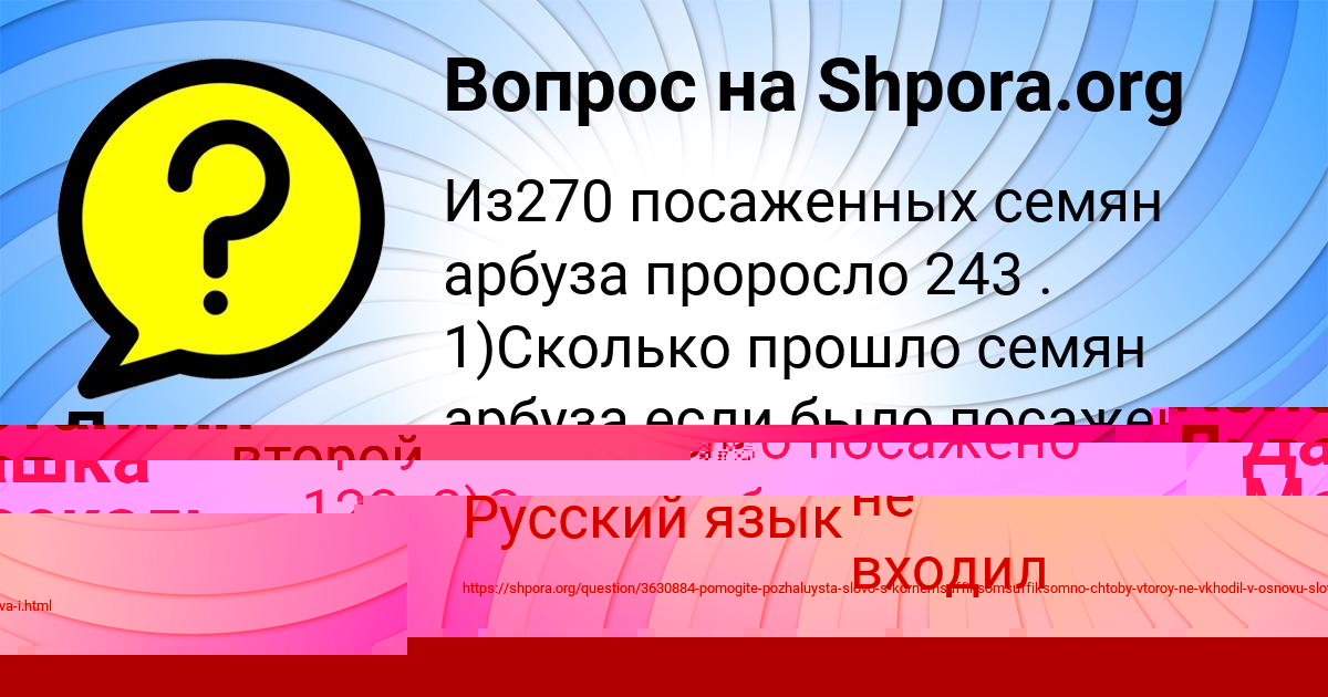 Картинка с текстом вопроса от пользователя Дашка Москаль