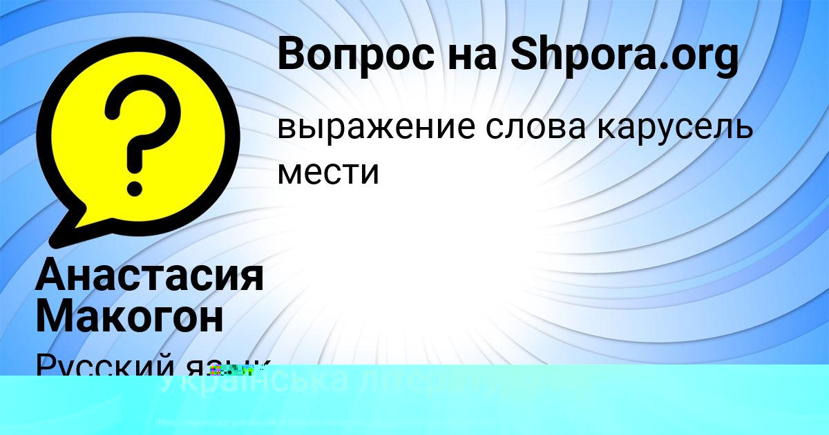 Картинка с текстом вопроса от пользователя MAKSIM GLUHOV