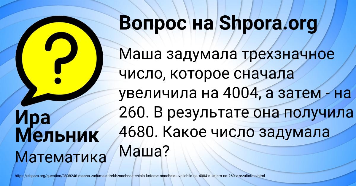 Картинка с текстом вопроса от пользователя Ира Мельник
